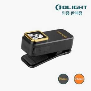 [공식판매점]오라이트 Oclip Pro S 오클립 프로 S 충전식 EDC 클립 라이트 600루멘