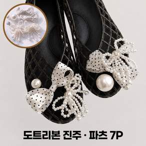 쇼핑쟁이 러블리 파츠 세트 젤리슈즈 꾸미기
