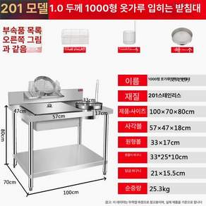 치킨 조리대 튀김 통닭 채망 포장 돈까스 스테이션 상업용 거름망 선반 반죽 도넛 간이 스테인리스 기름 밀가루