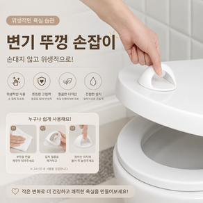 커버원 무타공 강력접착 원형 다용도 손잡이 2p 세트