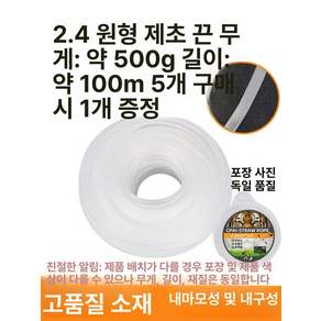 예초기 스틸 와이어줄날 잔디깎기 끈날 교체용 내구성 약
