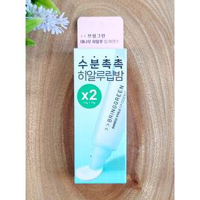 브링그린 대나무 히알루 립 에센스 11g + 11g [더블기획]