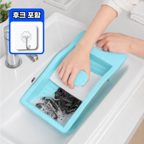 [쓱쓱싹싹] 간편한 손빨래판 미니 빨래판