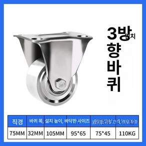 스테인레스 고중량 캐스터 볼케스터 산업용 무소음