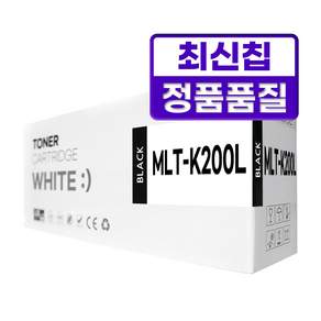 MLT-K200L 재생 호환 토너