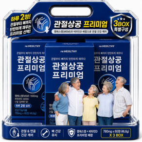 김연자 관절상궁 프리미엄 정품가격 옵티msm 1500 관절 연골 식이유황 영양제
