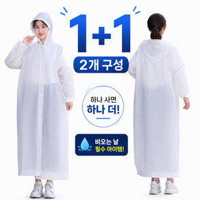 에테르코 EVA 다회용 남녀공용 우비 레인코트
