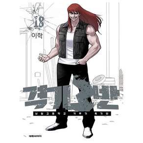 격기3반 18