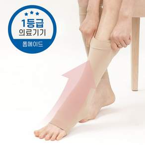 폼메이드 의료용 압박스타킹 종아리형 다리붓기완화 간호사 혈액순환 압박밴드