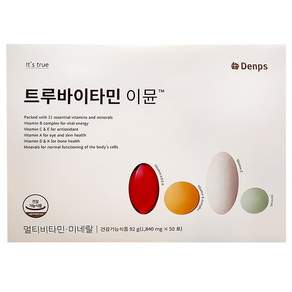 덴프스 트루바이타민 이뮨 50p