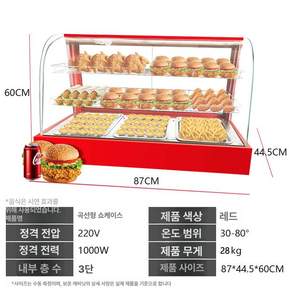 업소용 와플 햄버거 핫바 진열 보온 전기 온장고