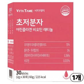 콜라겐 비오틴 초저분자 어린 피쉬 콜라겐 트리 펩타이드 레티놀 비타민C 식약처 HACCP 인증 [당일발송]