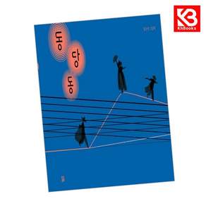 동당동 책 + 책갈피 (KHBOOKS)