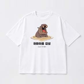 하마하품 그래픽 반팔티 감성 베이직 반팔 티셔츠 코튼
