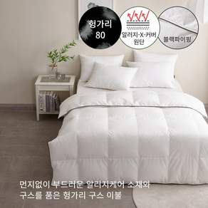 고중량 한파용 80수 헝가리구스 이불솜(솜털80%) - 킹1600g