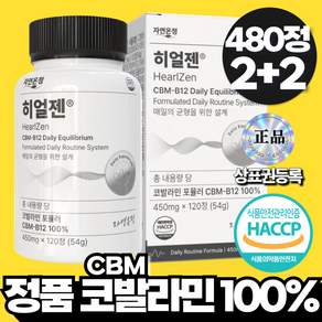 히얼젠 코발라민 포뮬러 B12 정품