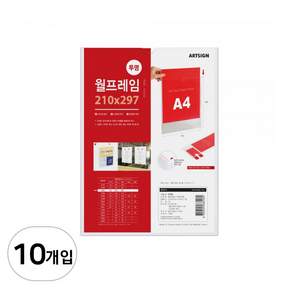 아트사인 투명 세로 월프레임 꽂이