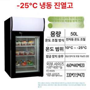 업소용 냉동 쇼케이스 아이스크림 소형 밀키트 냉동고 젤라또