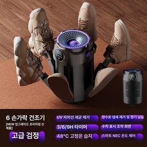 하나엘 신발건조기 신발건조 신발살균건조기