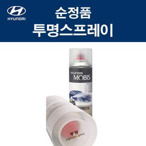 현대자동차 모비스 순정품 차량 도색용 스프레이