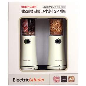 네오플램 전동 그라인더 USB 충전식 소금 후추 참깨 세라믹 아이보리