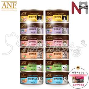 ANF 고양이 캔 95g 12캔 + 캔커버 증정 (48캔구매시)
