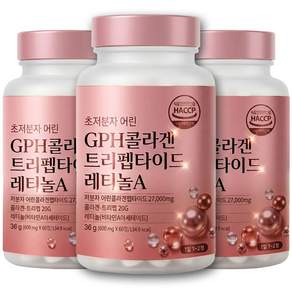 GPH 트리펩타이드 콜라겐 초 저분자 최신상 레티놀A 비타민C 어린콜라겐 케라틴 식약청 인증