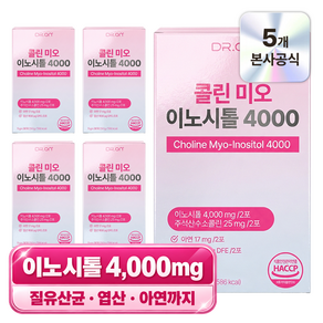 닥터온 콜린 미오 이노시톨 4000 30포