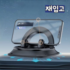 당근맘 대시보드 핸드폰거치대 360도 회전 미끄럼방지패드