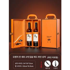 와인 캐리어 가방 보관함케이스 싱글 가죽 보호 주류운반용품 보냉 와인백 케이스 와인세트 보관 제품