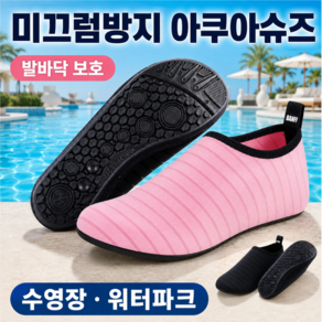리버가드 2026년 NEW 아쿠아슈즈 남녀공용 미끄럼방지 워터슈즈 계곡 물놀이 신발