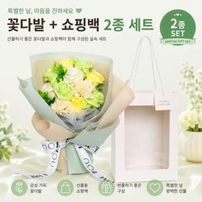유니팡 비누꽃다발 장미꽃다발 선물세트 쇼핑백포함 기념일선물