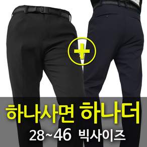 1+1 겨울 기모 기본형 등산팬츠_작업바지 등산바지 작업복 빅사이즈 남성남자 스판 기본일자