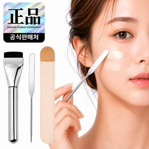 벨글로우 메이크업 스파츌라 파운데이션 브러쉬 세트