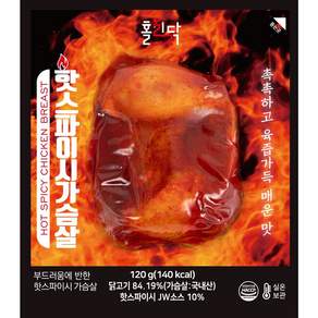 국내산 바로먹는 실온 닭가슴살 핫스파이시 120g 홀리닭 다이어트 식단 단백질 간편한 실온보관 헬스 닭가슴살추천