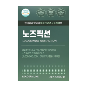 리더뮨 노즈픽션 CFU 프리미엄