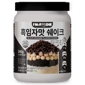 아임푸디 맛있는 흑임자맛 단백질 쉐이크 고단백 저당 프로틴 단백질보충제