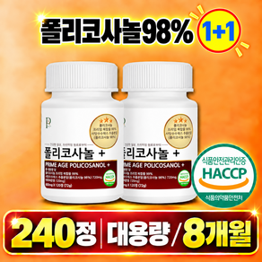 프라임에이지 정품 폴리코사놀 플러스 600mg