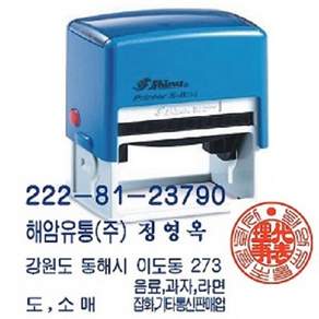 법인사업자명판 2도 명판 샤이니 자동스탬프 S834 -30x65mm
