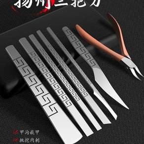 각질 제거 페디 3종 도구 블드 내성발톱칼