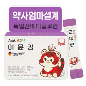 아약 키즈 이뮨킹 프리미엄 베타글루칸 엘더베리 락토페린 아연 어린이 면역력 영양제