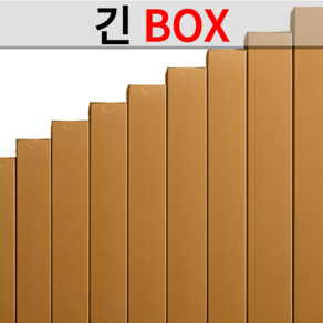 11종 긴박스 골프채 우산 낚시대 포스터 달력 택배 다용도 50장 30장 10장
