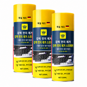 [간편한 휴대] 강력 먼지제거 스프레이 초강력 세정 찌든 먼지 말끔 제거 먼지제거 스프레이