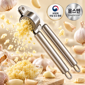 감동룸 꾹다져 마늘다지기 올스텐 집게