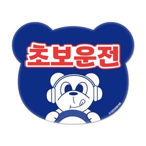긱베어 초보운전 자석 스티커 귀여운 곰 베어형