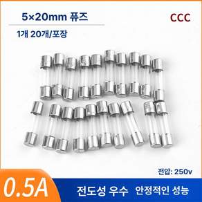 A46T 250V 유리관 25A 250MA 퓨즈 5x20mm 0.5A 10개