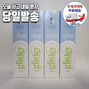 암웨이 치약 4개 (200g X 4개) + 미니컬러빗 한국암웨이정품! 중국산NO! [우체국택배] 랜덤