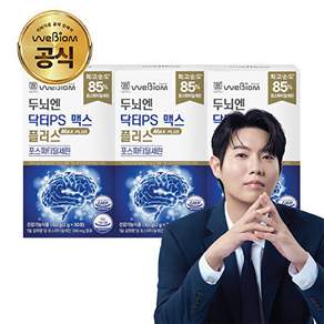 서울대위바이옴 두뇌엔닥터PS 맥스 플러스 3박스(2g*30포*3박스/3개월분)