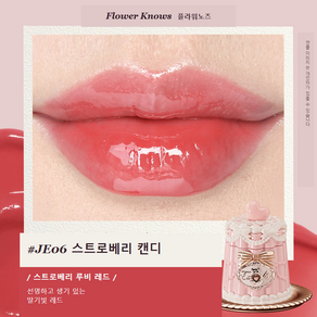 플라워노즈 스위티 베어 코팅 립 젤리 글로우 틴트 9컬러 5g