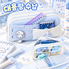 대용량 확장 필통 패브릭 수납 파우치